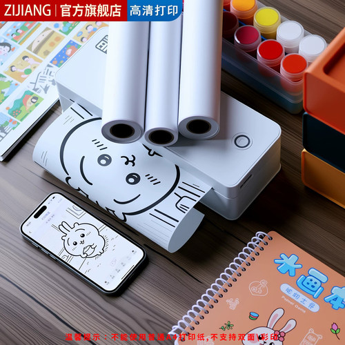 资江家用学生无墨打印