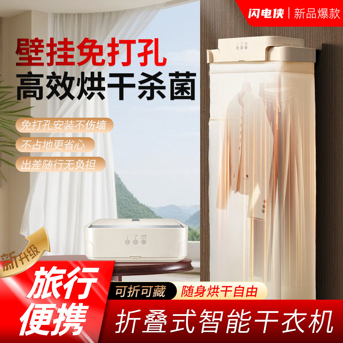 2026新款烘干机家用烘衣服内衣小型旅行干衣机便携式免安装烘衣机