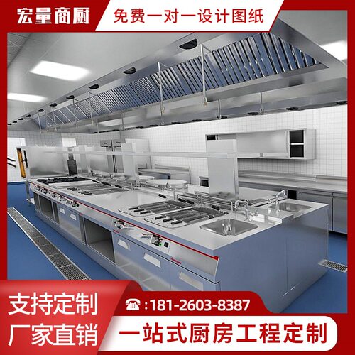 广东学校酒店餐厅食堂一站式定制全套中央不锈钢设备商用厨房工程