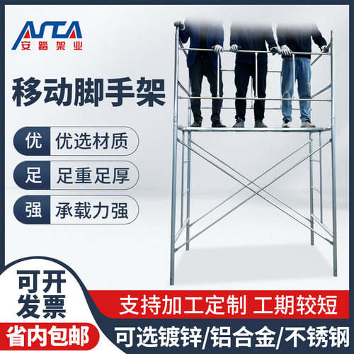脚手架厂家加重加厚热镀锌梯式脚手架船厂活动架核电站移动脚手架