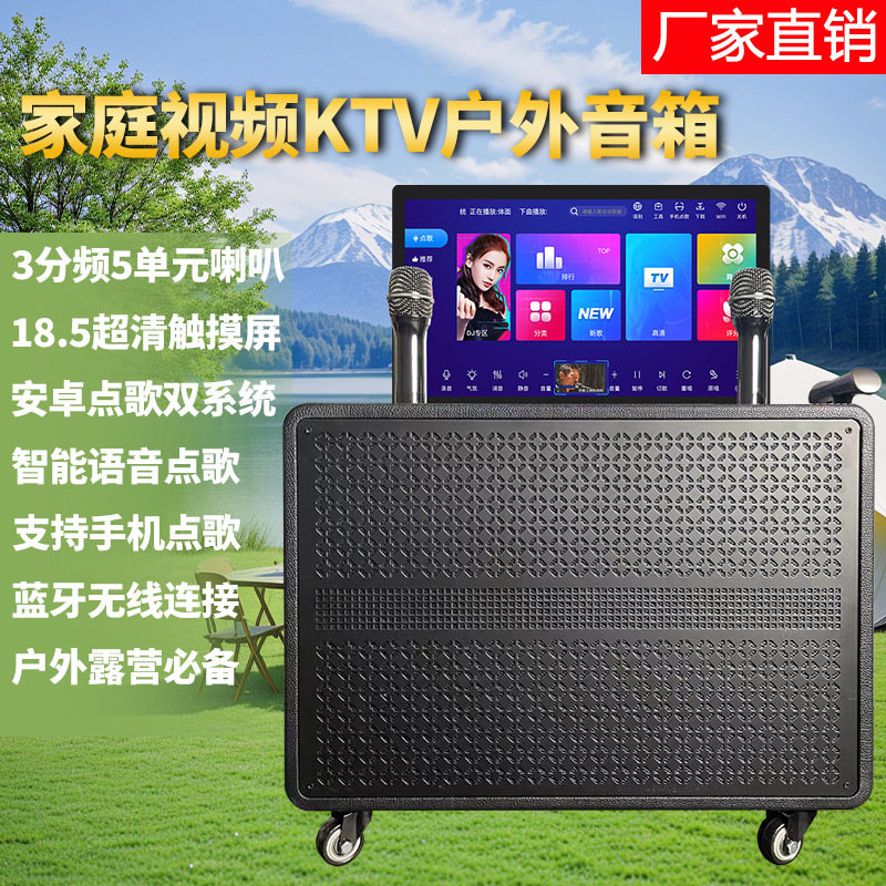 拉杆音响广场舞带麦克风点歌机k歌一体机18.5吋音箱功放立体声