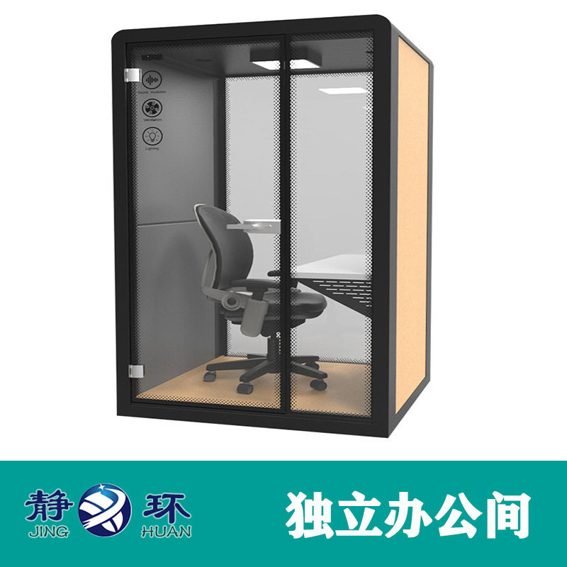 静环声学1人坐多人座独立隔音间适用于办公室会议室家庭等隔音仓