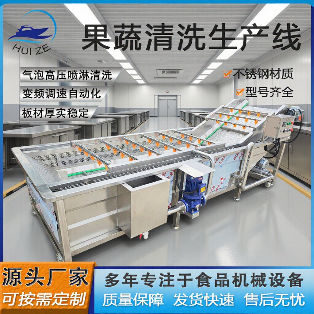 叶类蔬菜气泡清洗传送生产线设备厂家现货西梅杏子水果喷淋清洗机