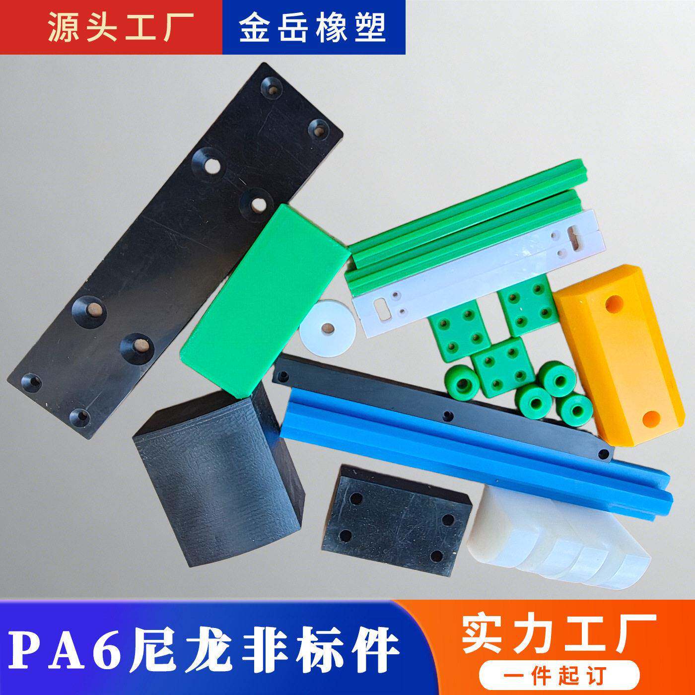 工程机械塑料零部件尼龙加工件齿轮滑块垫块MC尼龙支撑定位块厂家