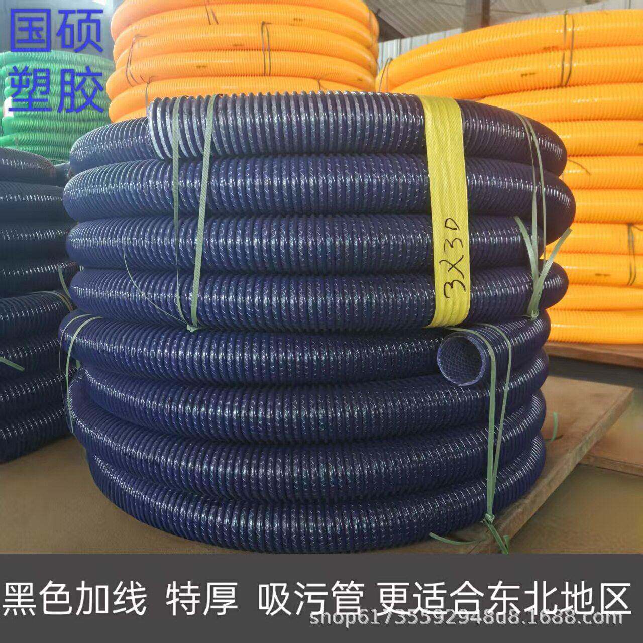 厂家现货pvc管3寸4寸防冻耐磨吸污车吸污管强牛筋抽水管