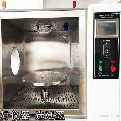 淋雨实验防淋水装置IPx56级箱式TY/LY-01摆箱管强冲水雨试格验厂