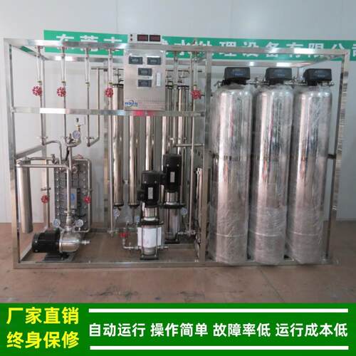 超纯水设备二_三类透医疗器械用级反渗机加EDI超纯水厂家绿224健