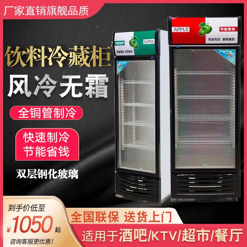 冷藏展示柜料冷柜商用柜饮立保鲜冷藏展示柜