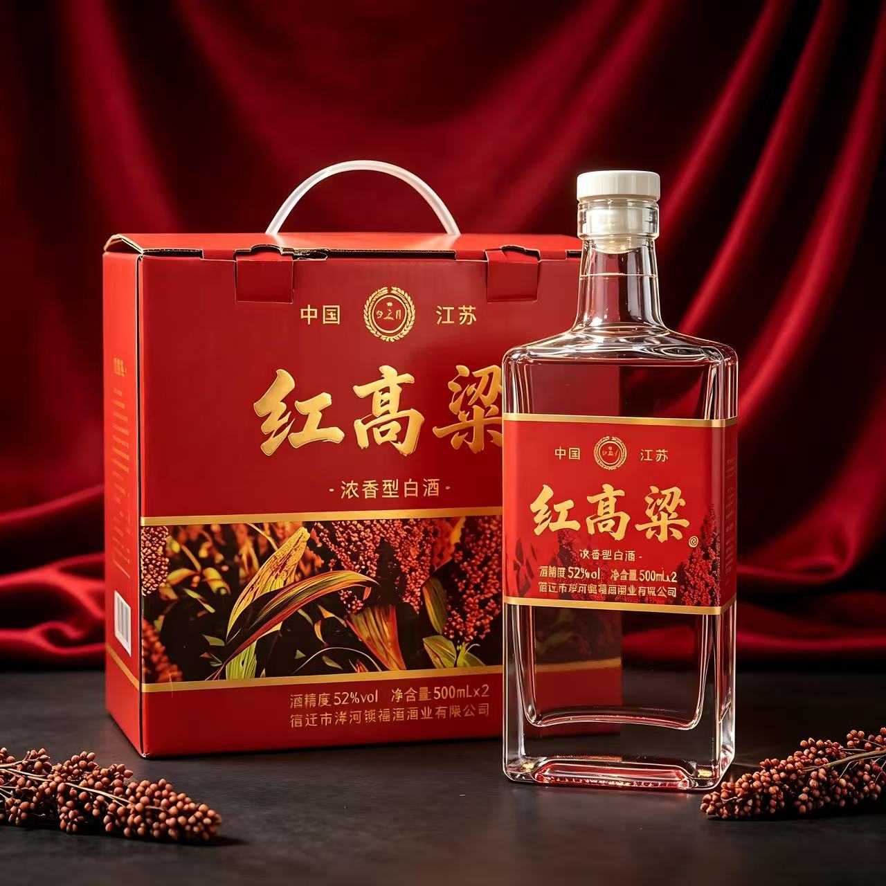 梦之伴红高粱浓香型2瓶礼盒500毫升白酒52度高品质送礼