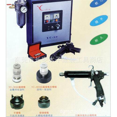 专业 台湾元麒静电液体喷枪/海马静电喷枪/静电喷粉枪