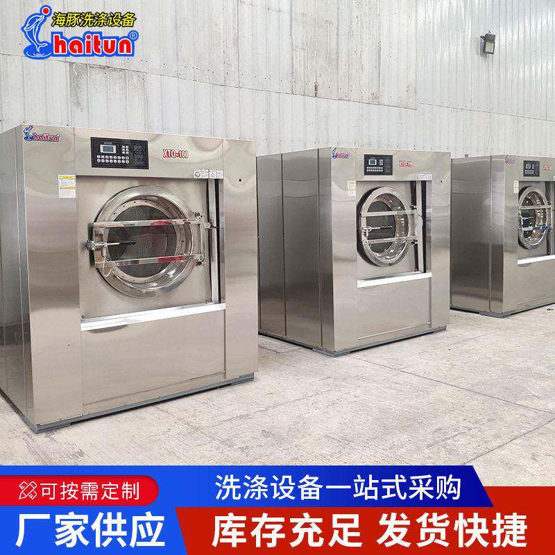 全自动洗脱机100公斤工业洗涤机酒店宾馆布草洗涤脱水一体机