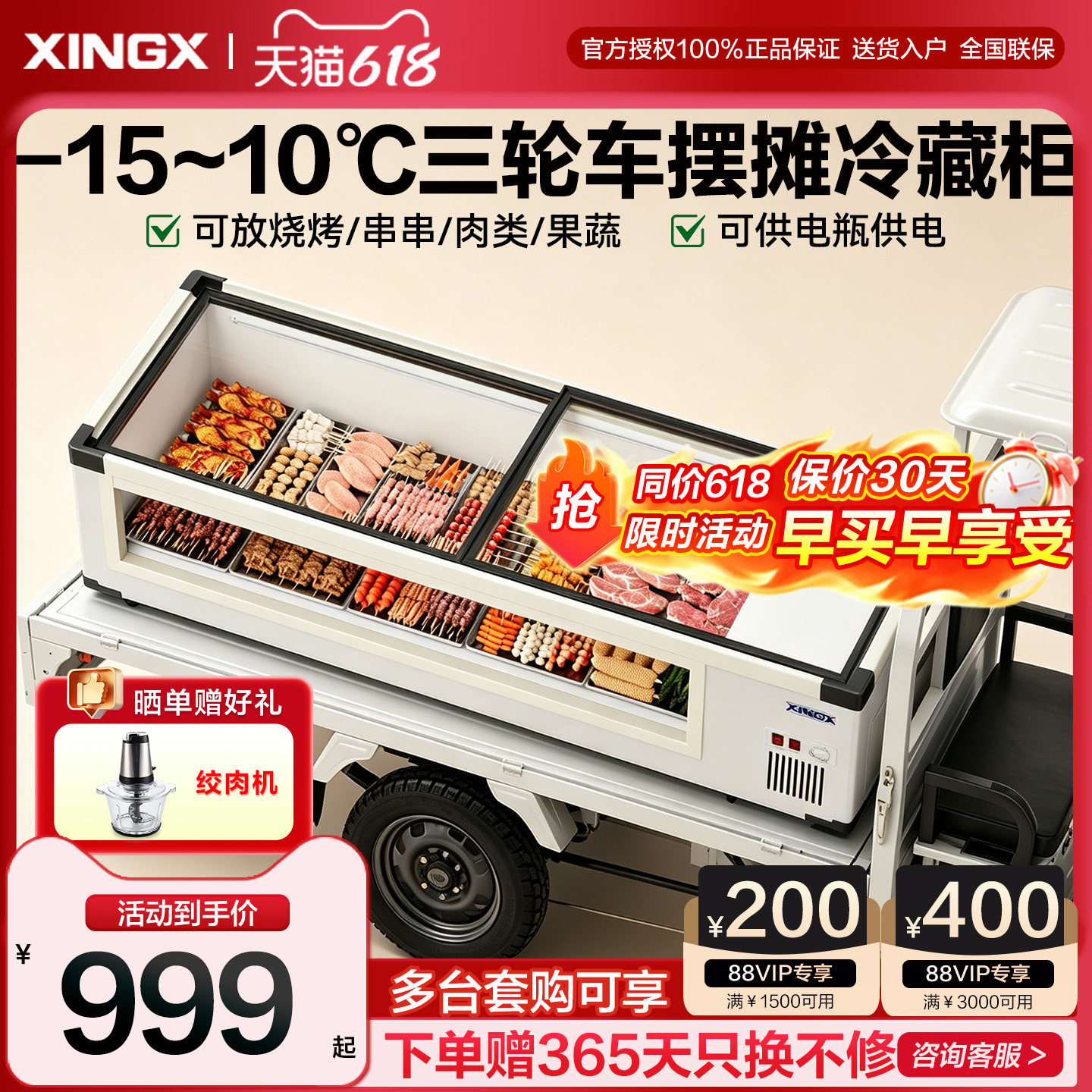 星星冰柜台式烧烤保鲜冷藏展示柜小型冷冻保鲜移动三轮车摆摊冰箱
