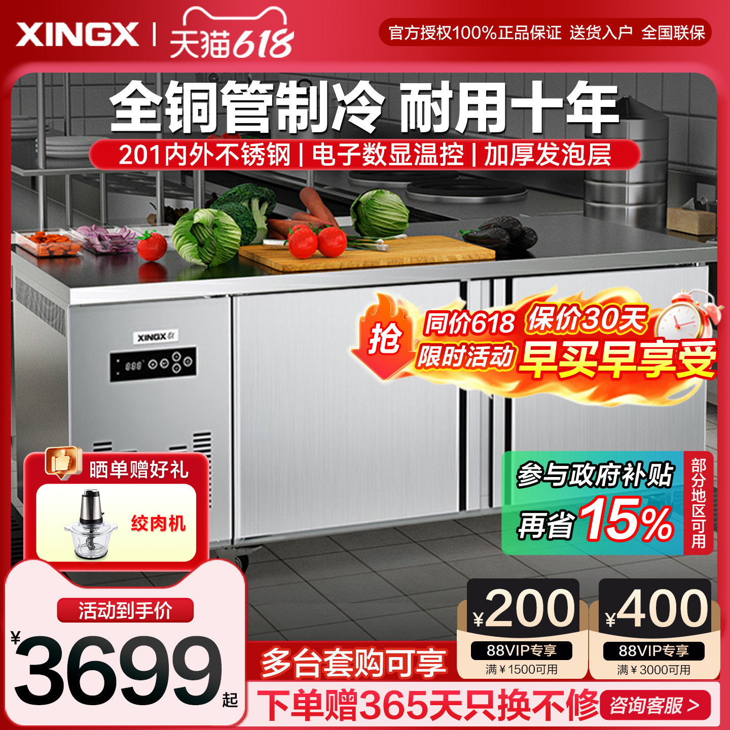 星星操作台冰柜冷藏冷冻柜厨房商用冰箱奶茶店风冷无霜平冷工作台