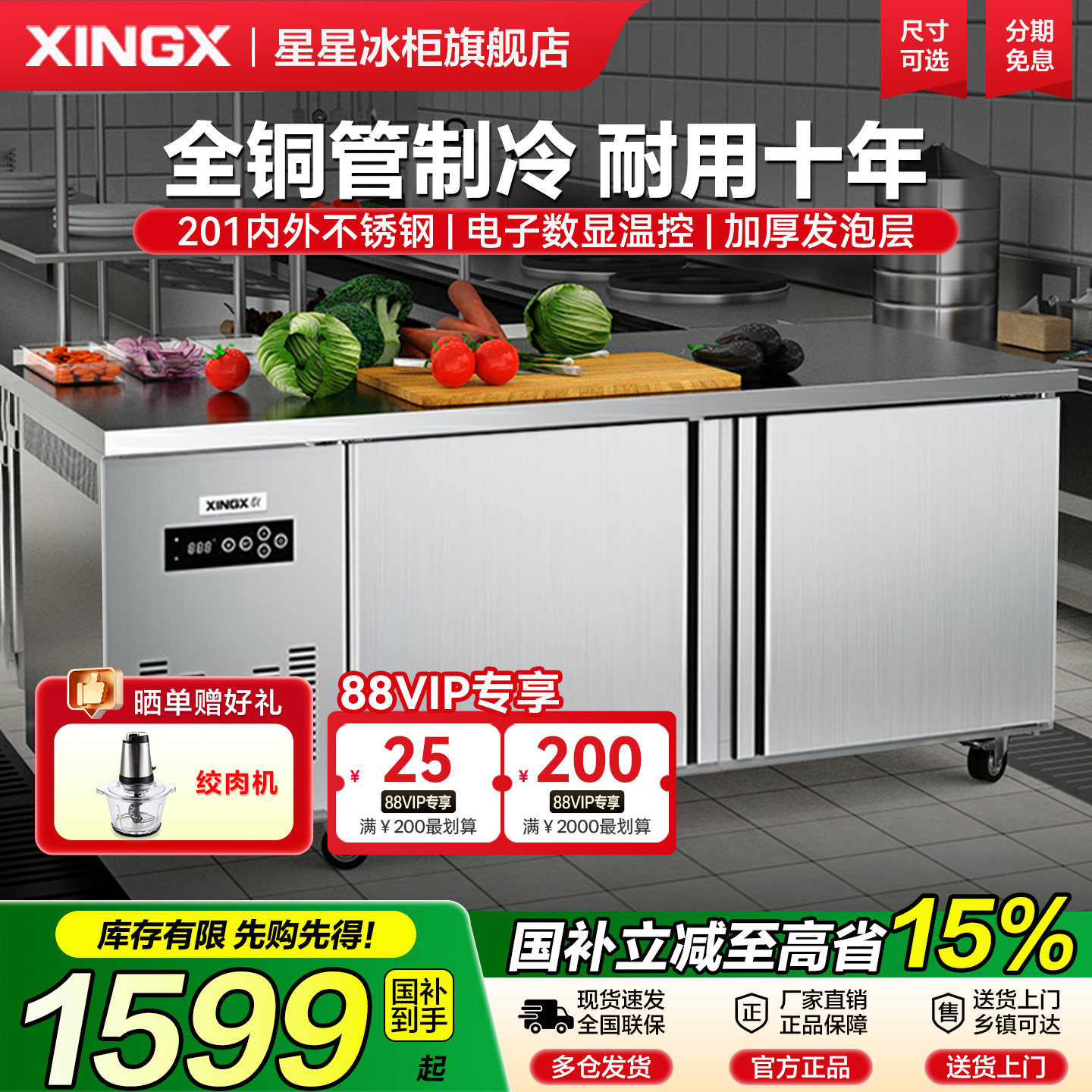 星星操作台冰柜冷藏冷冻柜厨房商用冰箱奶茶店风冷无霜平冷工作台