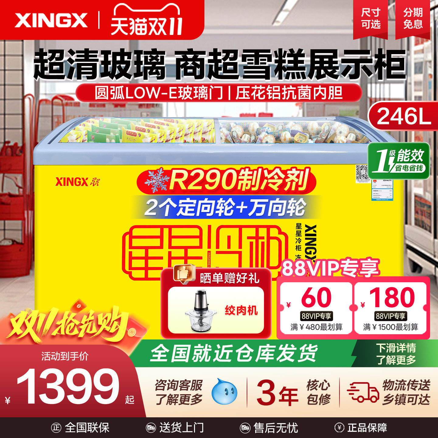 星星冰柜商用展示柜冷藏冷冻双用冰柜透明玻璃雪糕柜小型保鲜柜