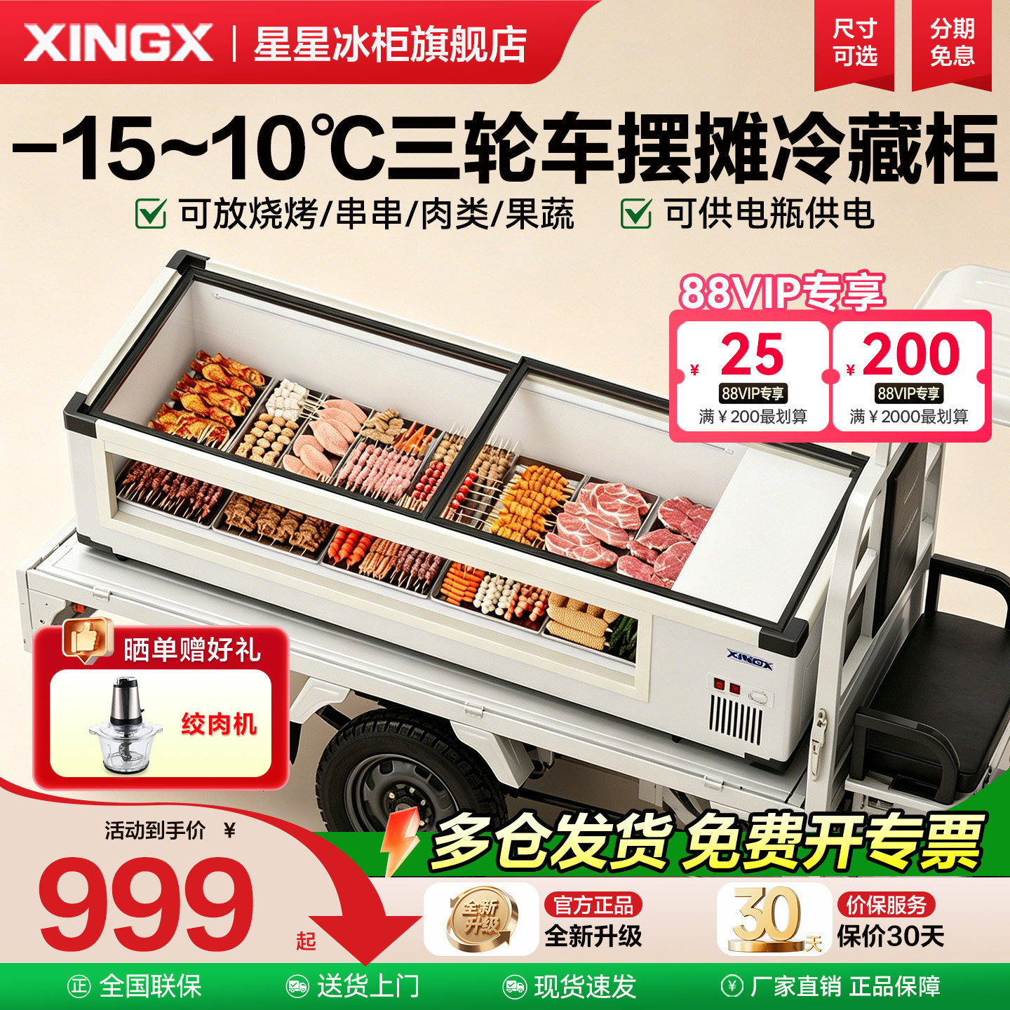 星星冰柜台式烧烤保鲜冷藏展示柜小型冷冻保鲜移动三轮车摆摊冰箱