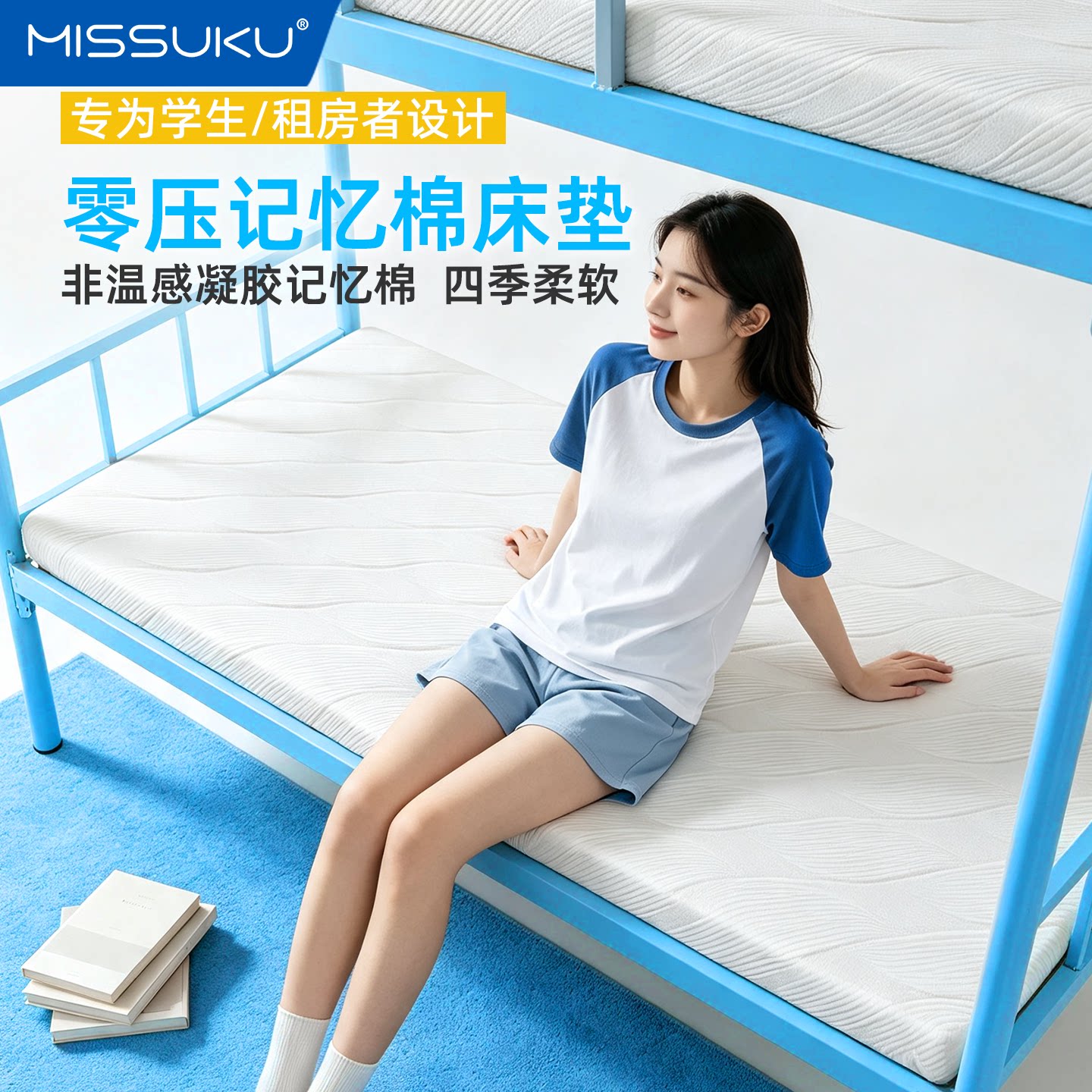 凝胶记忆棉床垫学生宿舍床垫单人床垫/床褥/床护垫/