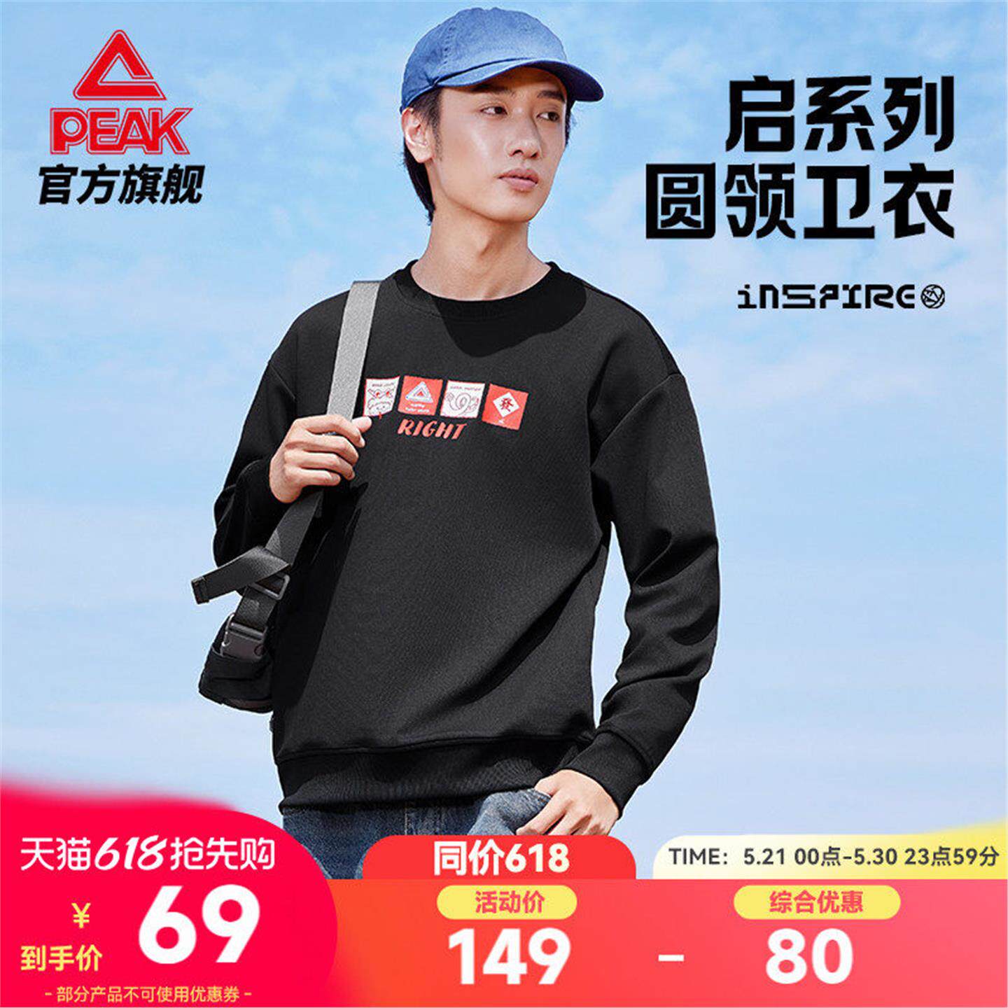匹克卫衣春季新款男运动服宽松休闲长袖女户外圆领套头衫情侣上衣