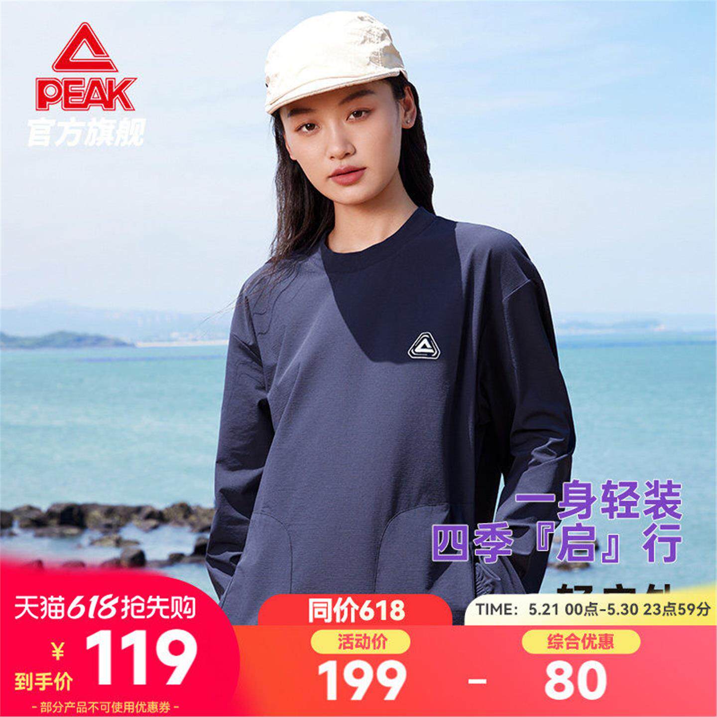 匹克梭织长袖T恤女25春季