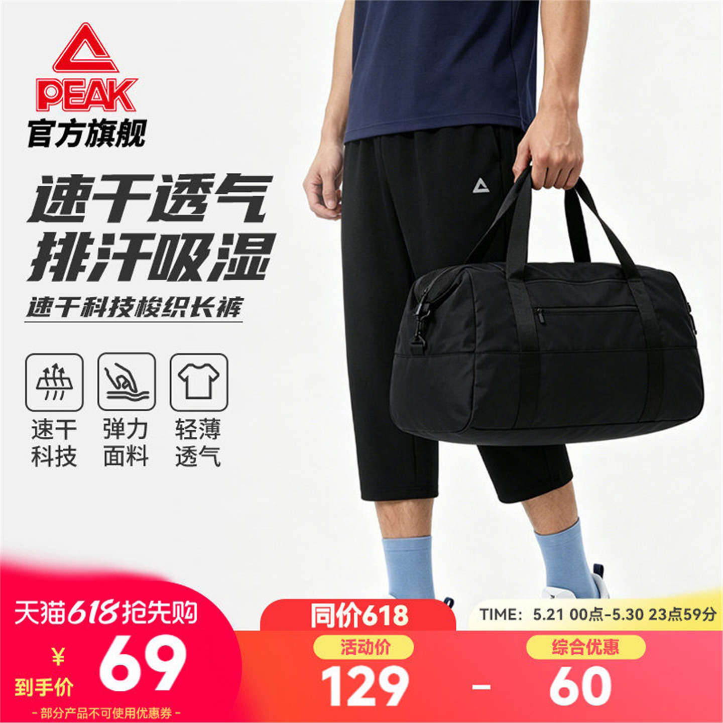 匹克速干休闲七分裤男士夏季运动裤薄款舒适健身裤休闲透气短裤型