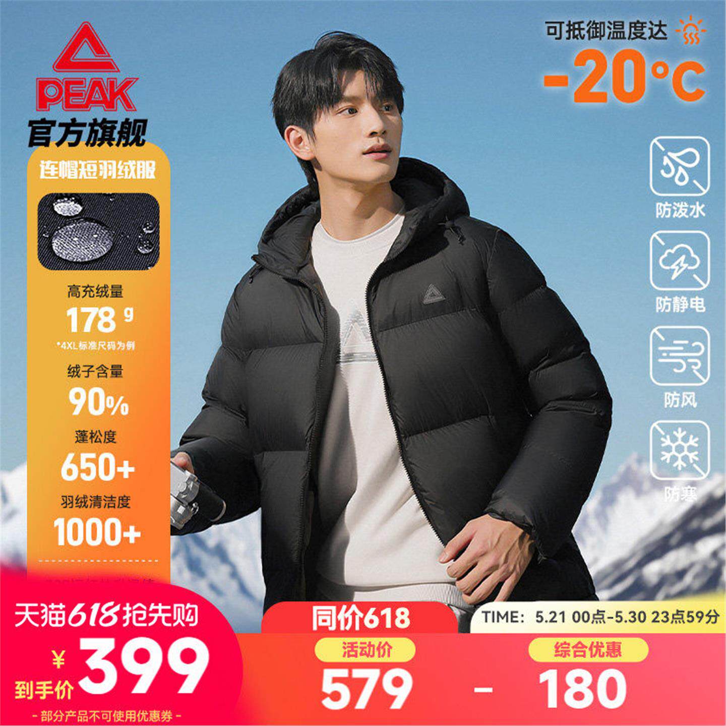 匹克25新款驭雪超轻羽绒服