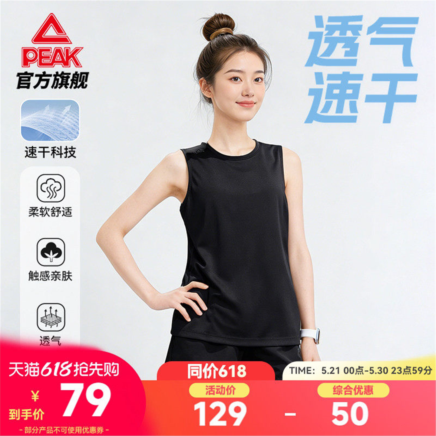匹克速干运动背心套装女夏