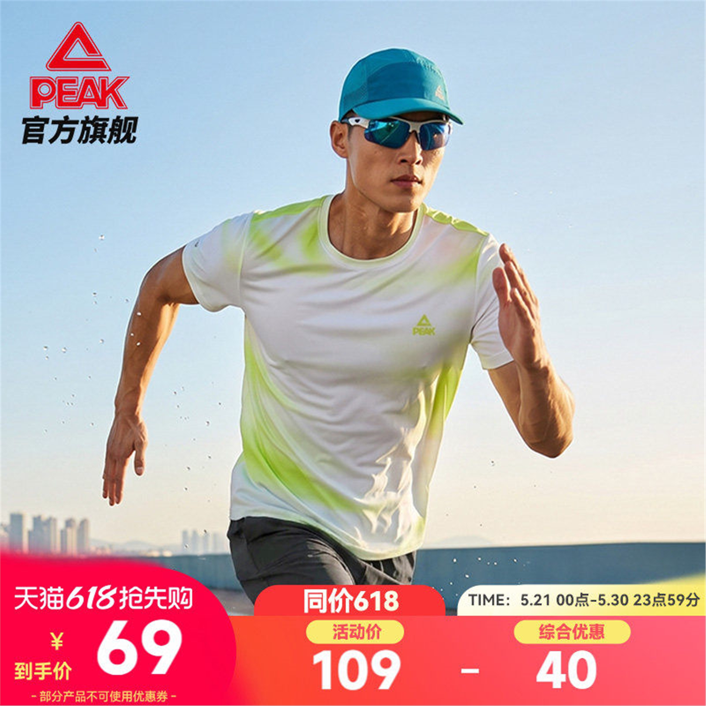 匹克速干运动T恤男26夏季