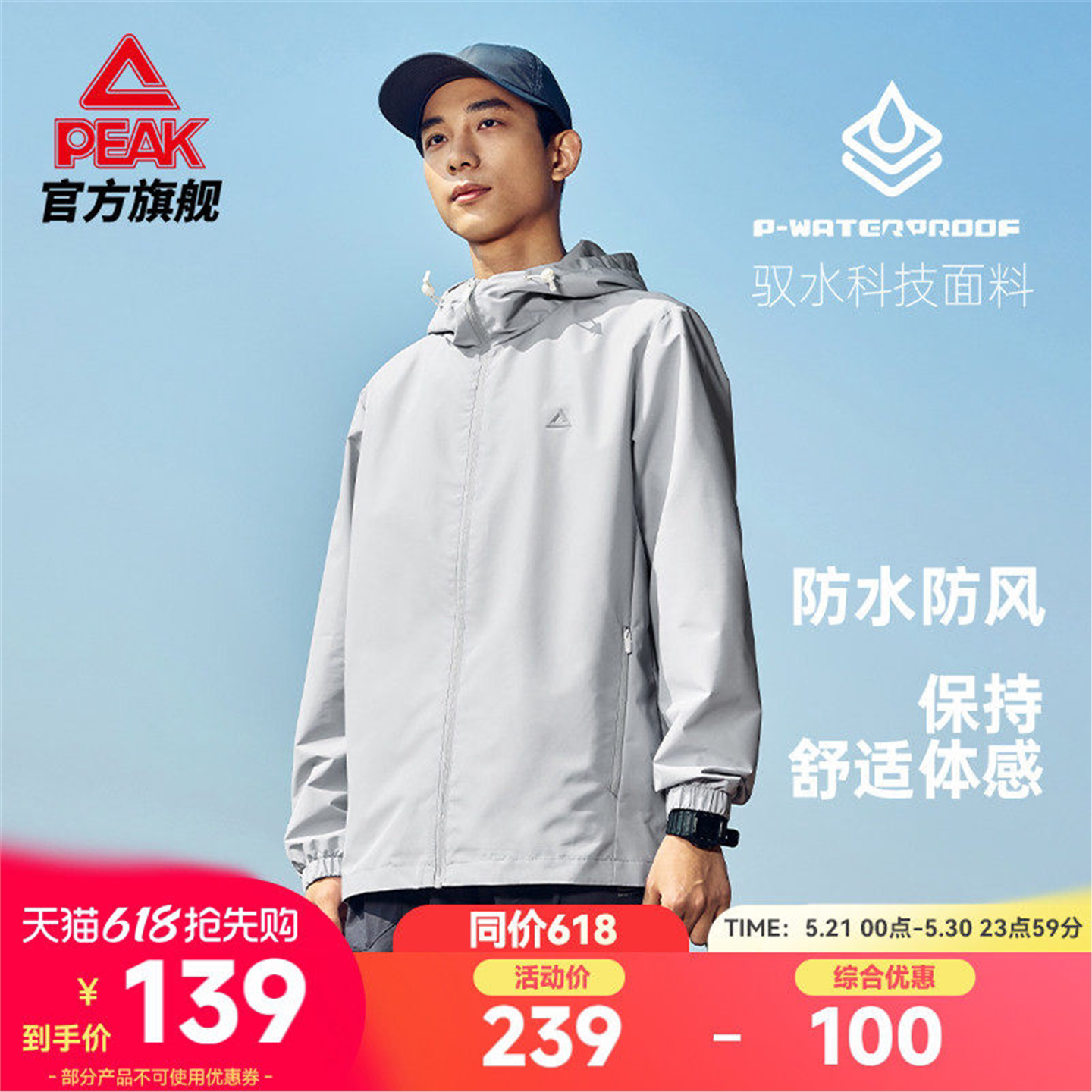 匹克梭织外套春新款男士运动休闲夹克外套运动外套跑步户外上衣