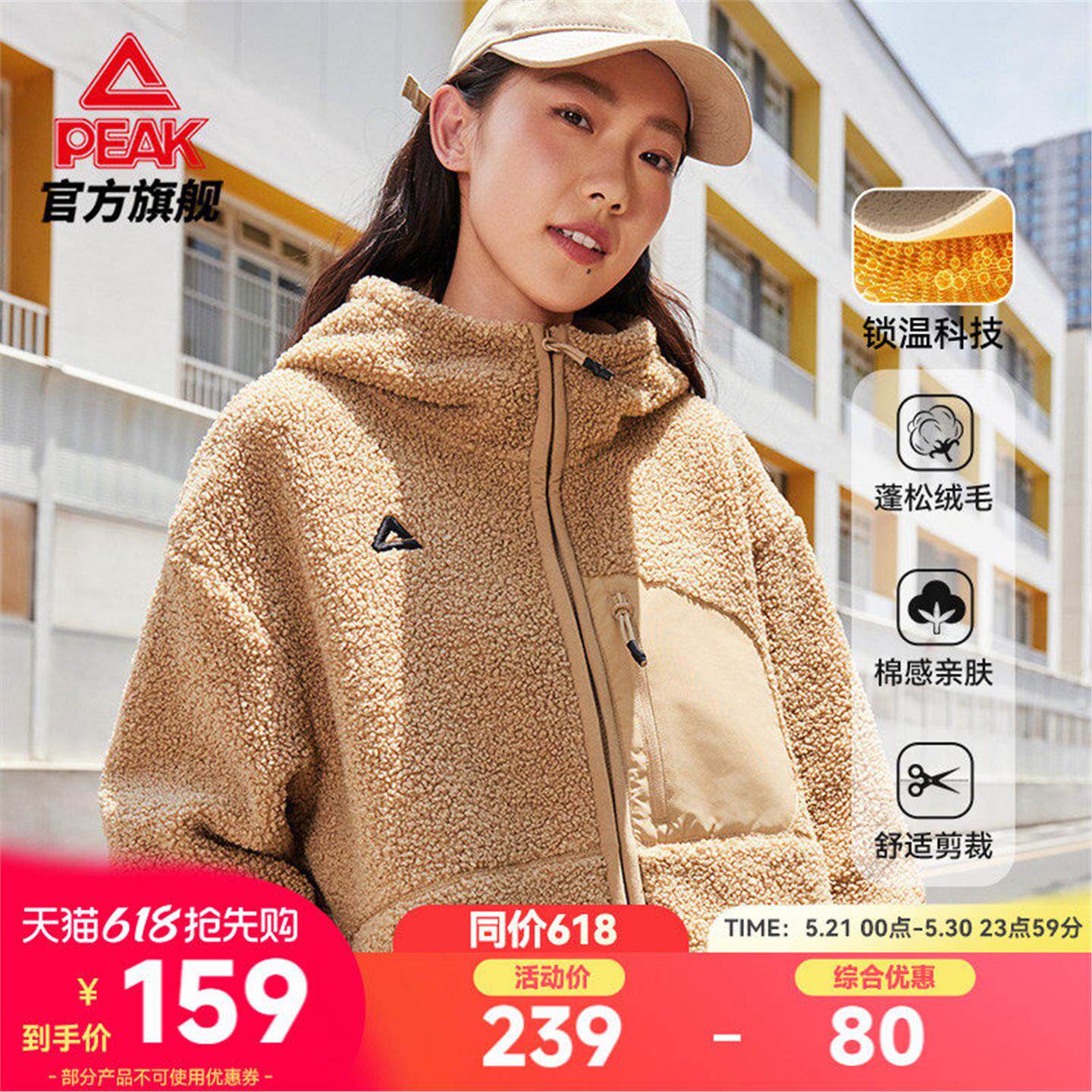 匹克琥珀流光风羊羔绒保暖外套春季户外新款上衣运动服男女骑行服