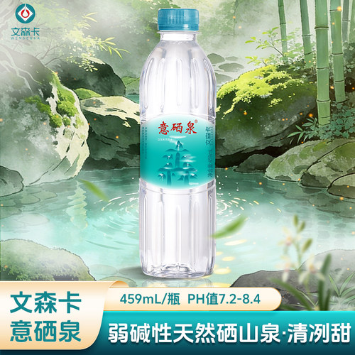 天然含硒含锶 弱碱性 偏硅酸 小分子软水