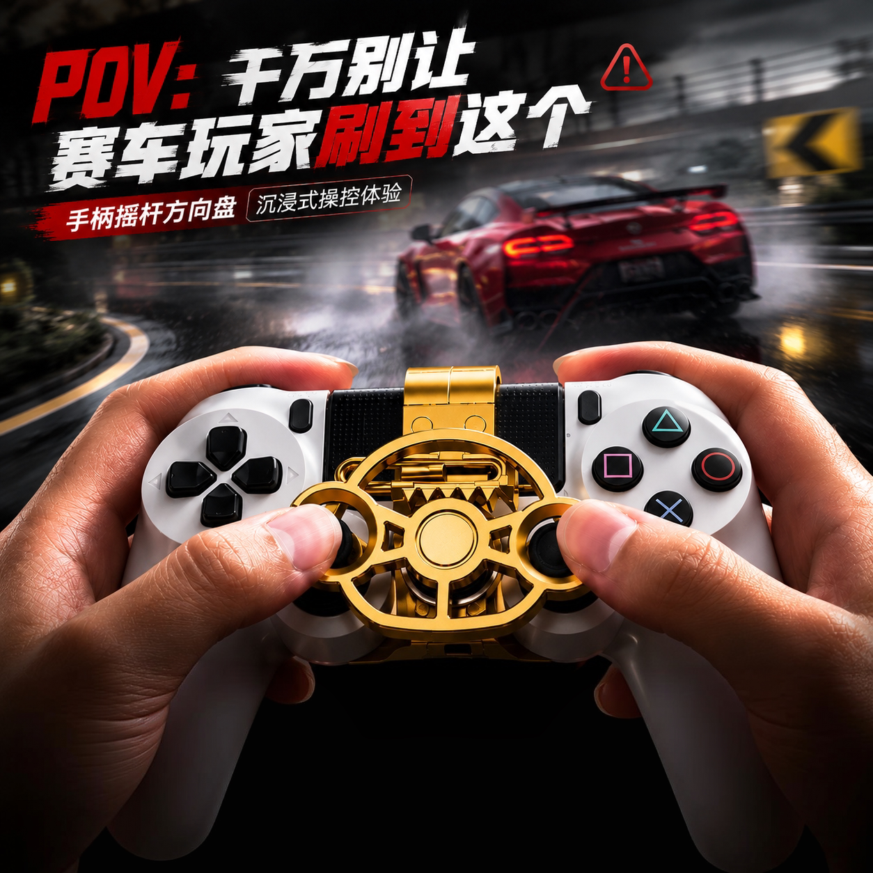 适用于ps4电脑赛车游戏手柄方向盘仿真模拟驾驶器迷你驾驶方向盘