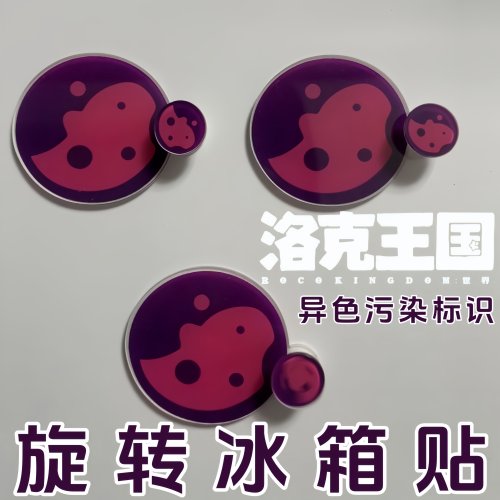 洛克王国冰箱贴异色污染标识装饰