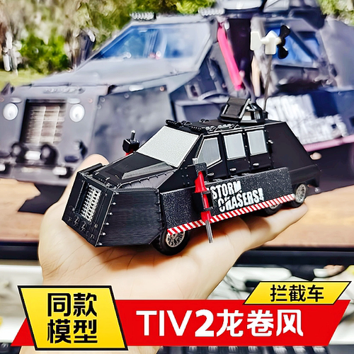 TIV2龙卷风拦截车！玩风暴追逐者