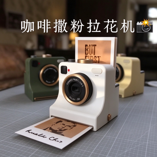 复古咖啡拉花相机拍立得家用拿铁拉花机Printed Latte Art Camera