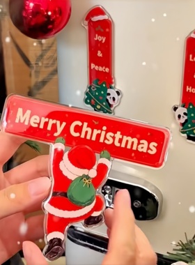圣诞快乐对联冰箱贴磁吸圣诞老人圣诞节装饰布置Merry Christmas