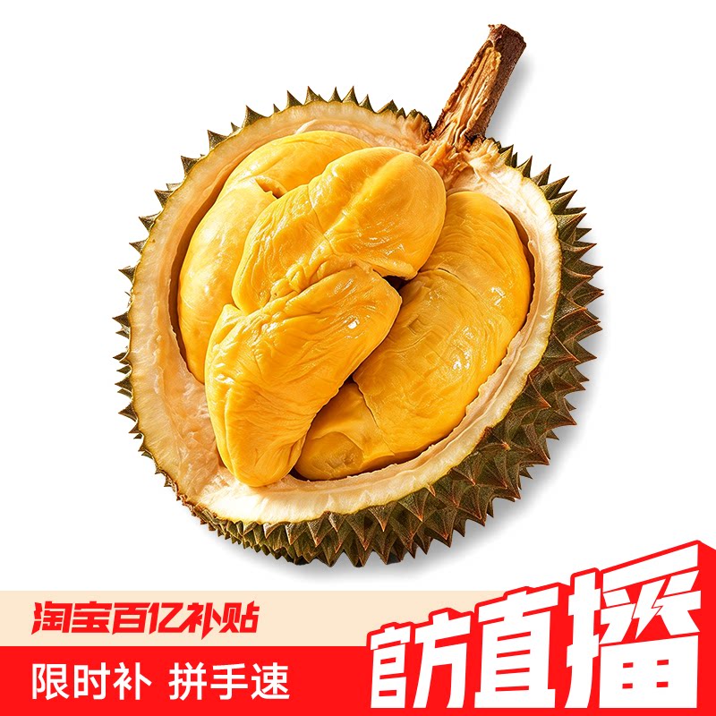 【程意严选】马来西亚黑刺榴莲d200液氮整果树上熟冷冻顺丰包邮