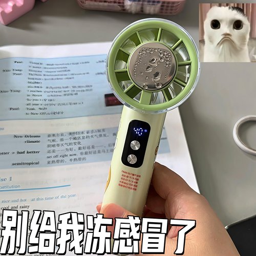 【冰敷降温神器】冰敷小风扇