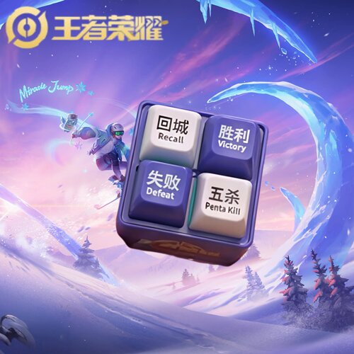 【嘲讽不准急】王者荣耀语音挂件