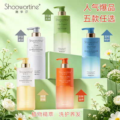 控油蓬松洗发水持久留香滋润保湿防断发洗发露4
