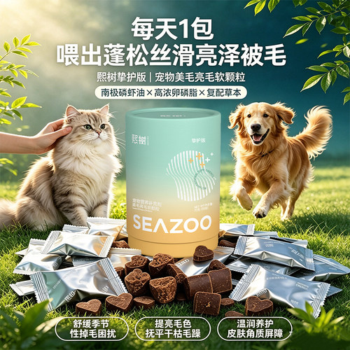 熙树美毛磷虾鱼油卵磷脂狗狗猫咪