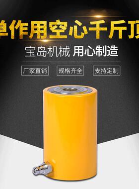 作用空心千斤顶 RCH12T30T60T100T150T200T 预应力张拉穿心油缸