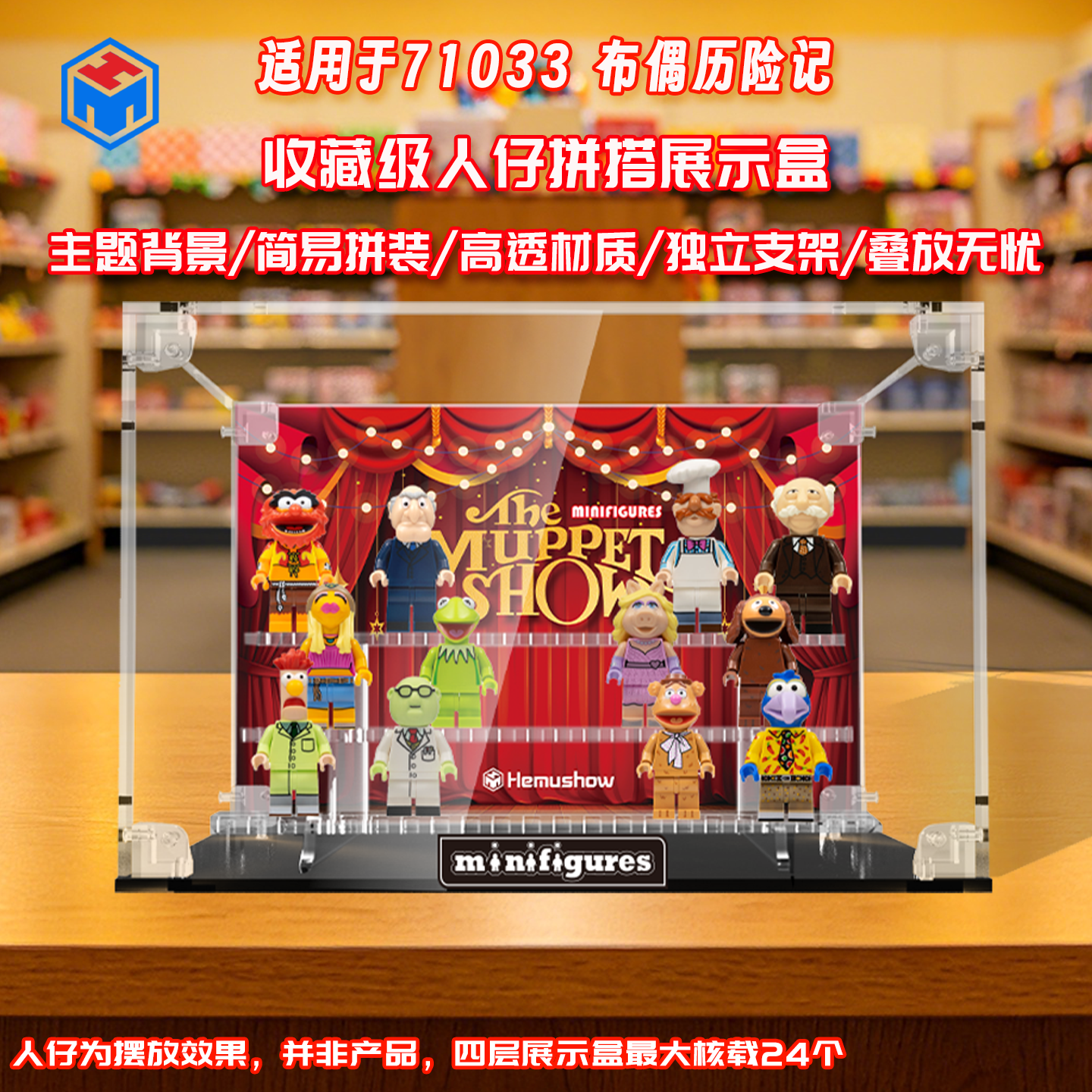 盒沐箱储适用S71033布偶历险记主题展示盒亚克力透明防尘收纳