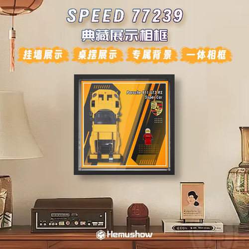 盒沐箱储77239保时捷相框展示盒