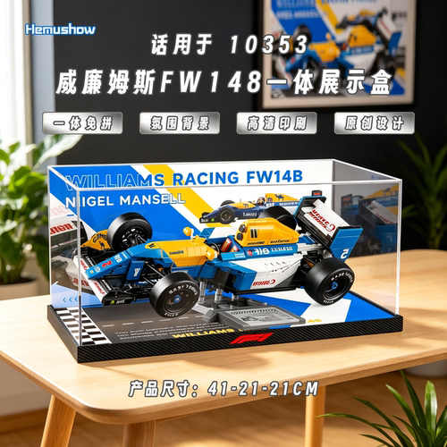 10353威廉姆斯车队展示盒