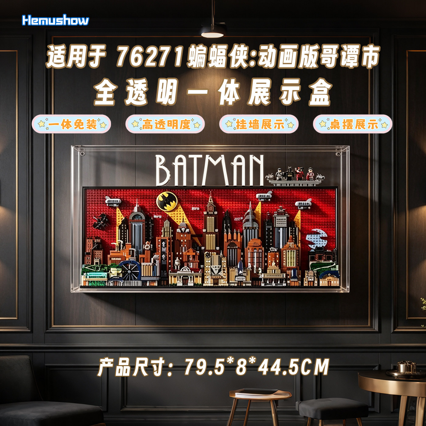 盒沐箱储76271蝙蝠侠哥谭市展盒