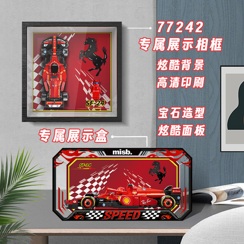 盒沐箱储SpeedF1法拉利展示盒