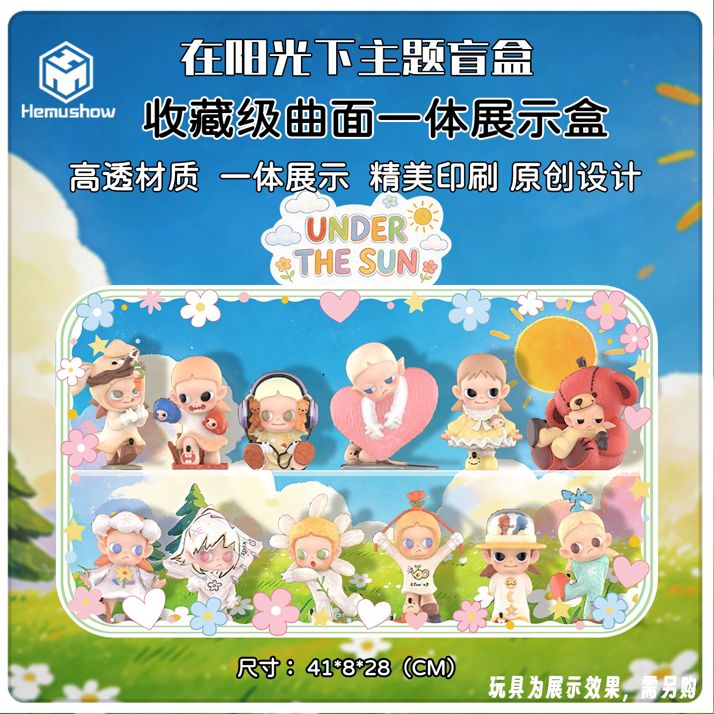 适用Zsiga日光下系列盲盒展示盒图片