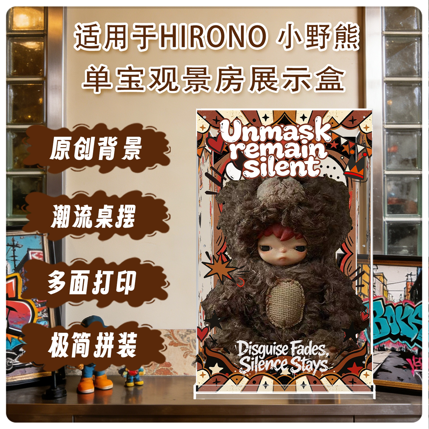 Hirono小野熊亚克力展示收纳盒图片