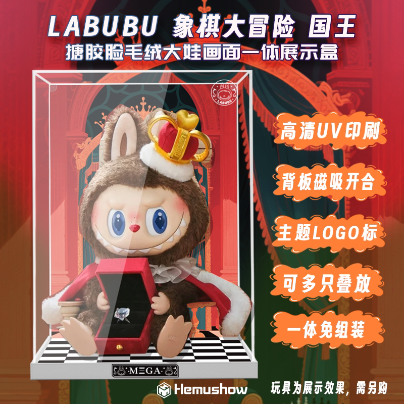 泡泡玛特LABUBU象棋大冒险收纳盒图片
