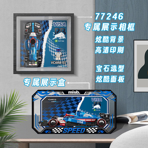 盒沐箱储小红牛车队77246展示盒